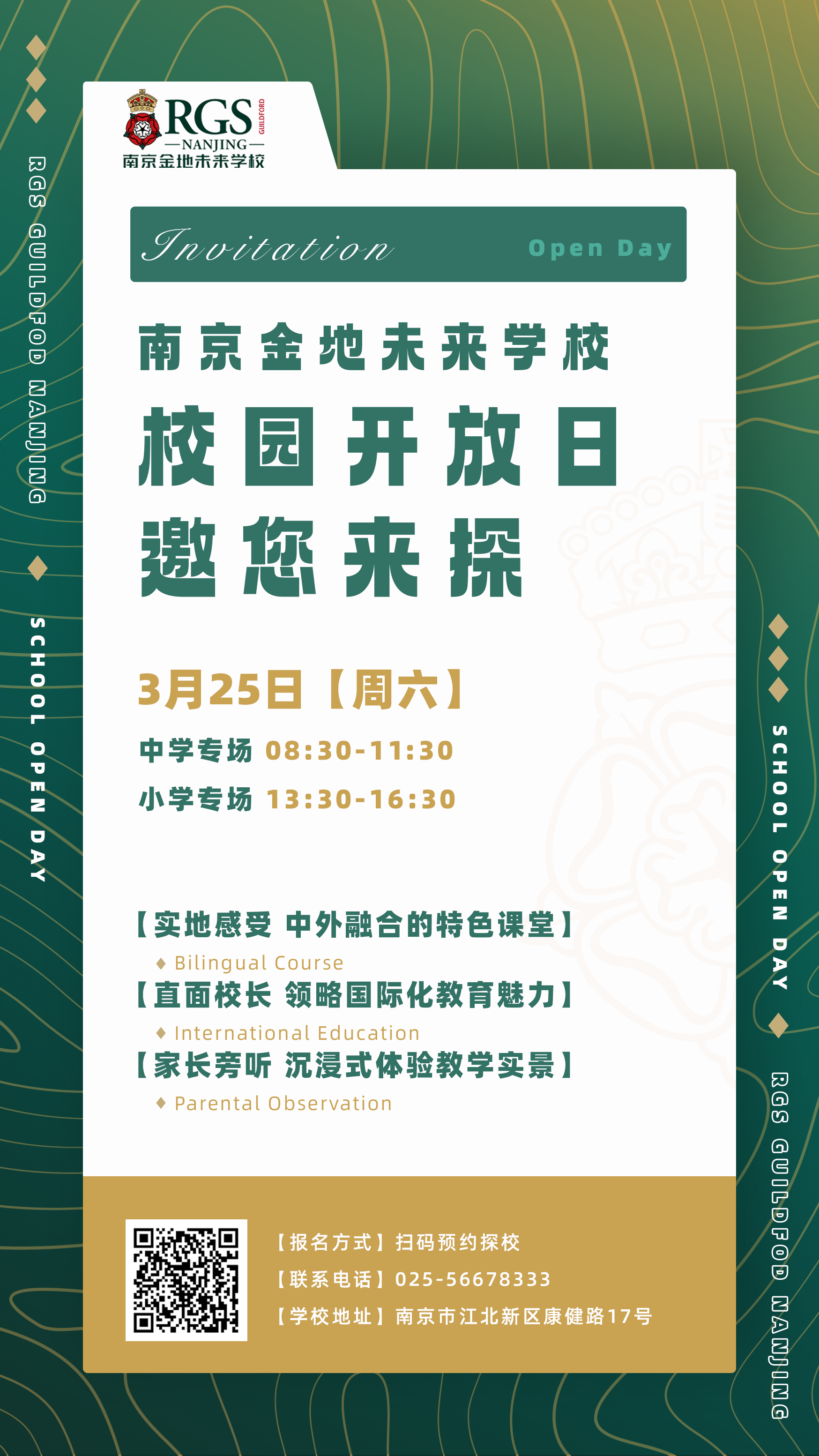 學(xué)校官網(wǎng)表單.png